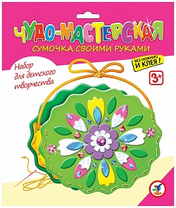 Набор для шитья – Сумочка Цветочек из серии Чудо-мастерская (Дрофа, 2886)